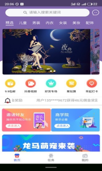 龙马精灵app手机版 V0.0.1 screenshot 2