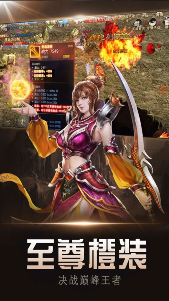 喜扑斩神传奇手游官方正版