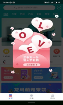 龙马精灵app手机版 V0.0.1 screenshot 3