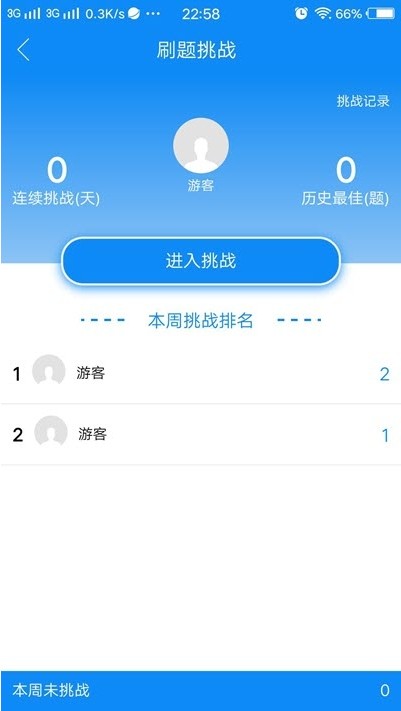 皇璞网校app软件