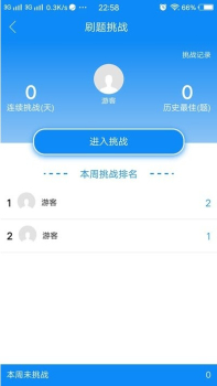 皇璞网校app软件 v0.0.35 screenshot 3