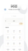 汉学宝典客户端app下载 v1.0.1 screenshot 3