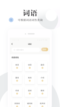 汉学宝典客户端app下载 v1.0.1 screenshot 3