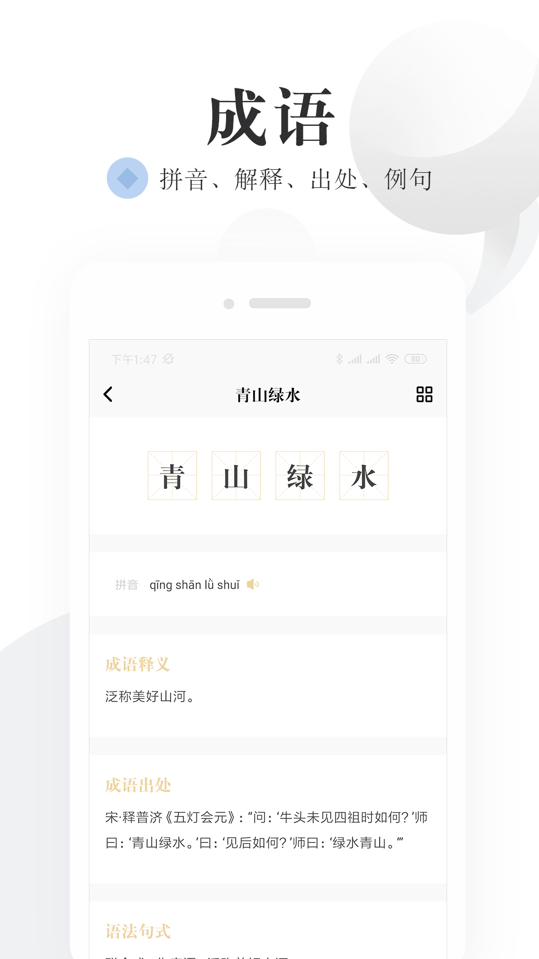 汉学宝典客户端app下载