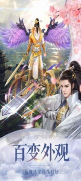 仙渺手游官方正式版