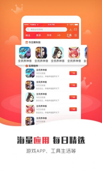 925手游app软件下载