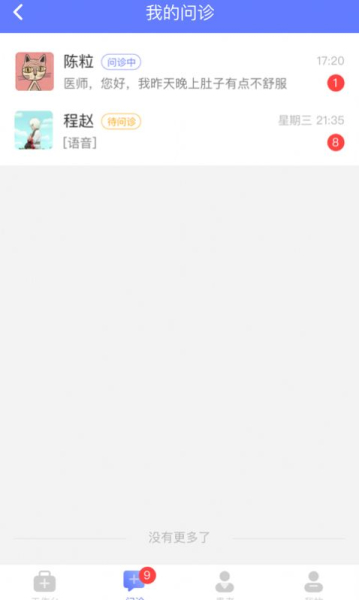 顺慈医生最新版app下载
