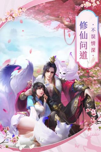 沧月三生缘手游官方正版