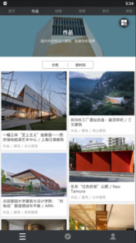 建筑助手app软件下载 v4.1.1 screenshot 3