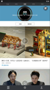 建筑助手app软件下载 v4.1.1 screenshot 4