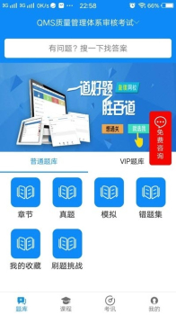 皇璞网校app软件 v0.0.35 screenshot 2