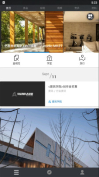 建筑助手app软件下载 v4.1.1 screenshot 2