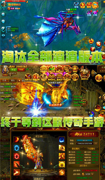 1.76雷霆复古合击手游官方正版