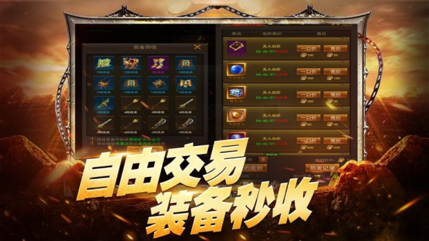 180蓝天合击传奇手游官方版下载 v1.0.0 screenshot 2