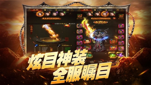 180蓝天合击传奇手游官方版下载 v1.0.0 screenshot 3