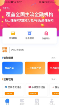 搜财鼠下载最新版app v1.0.0 screenshot 3