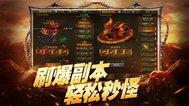 180蓝天合击传奇手游官方版下载 v1.0.0 screenshot 1