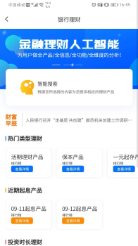 搜财鼠下载最新版app v1.0.0 screenshot 2