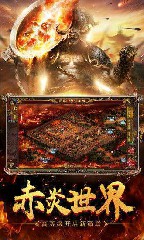 9377龙腾盛焰伏魔之心手游官方版