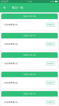 中药学中药士app软件下载 v1.1.4 screenshot 3