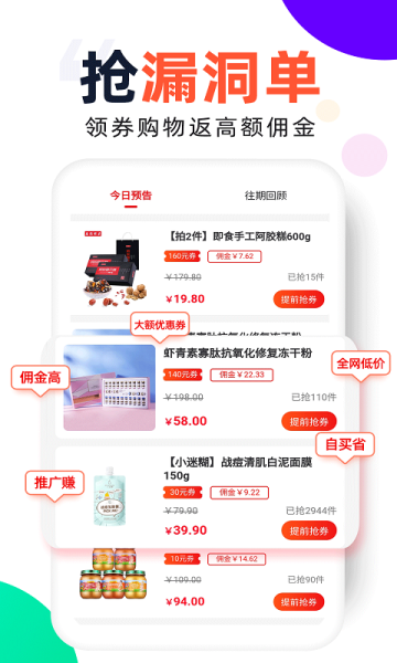 好好嗨选安卓手机版app下载