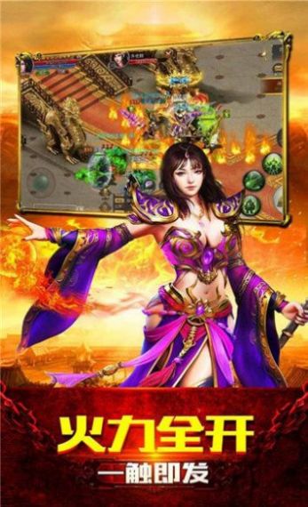 七星火龙传奇手游官方版下载