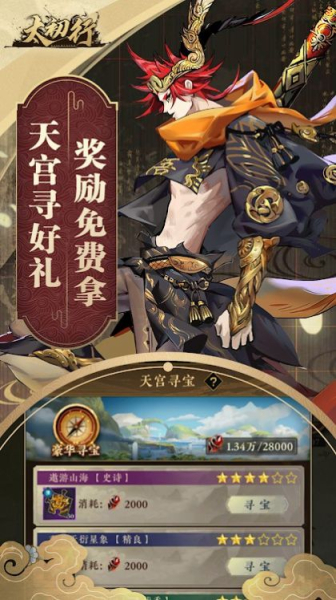 太初行手游官方最新版