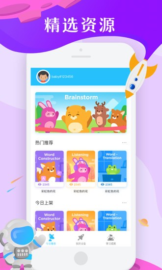爱思星球app下载安卓版