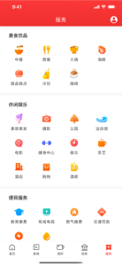 古丈融媒app客户端下载 v1.0.0 screenshot 4