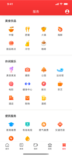 古丈融媒app客户端下载