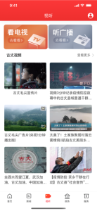 古丈融媒app客户端下载 v1.0.0 screenshot 2