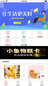 飞象生活app下载手机版 v2.0 screenshot 2