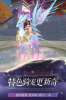 万域之尊手游官方版下载 v1.0 screenshot 4