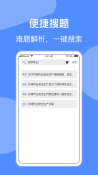 焊工题库app下载安卓版 v1.0 screenshot 3