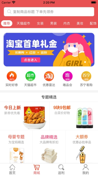 飞象生活app下载手机版