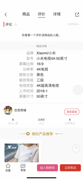 即刻有券app下载苹果版