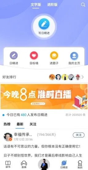 666书友会app安卓版下载