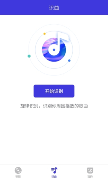 一起来猜歌红包版最新下载