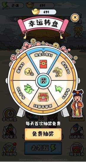 成语奇侠传游戏红包版下载