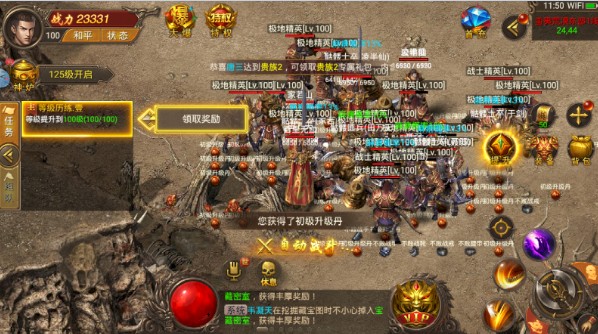 创世追梦传奇手游官方安卓版