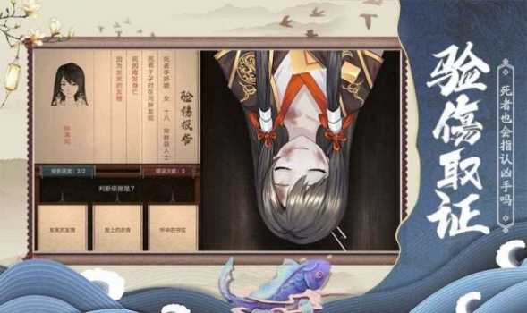 狄仁杰之神都探案游戏安卓版下载 v1.3.4 screenshot 1