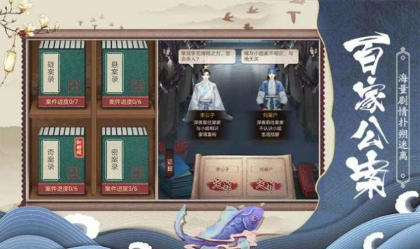 狄仁杰之神都探案游戏安卓版下载 v1.3.4 screenshot 3