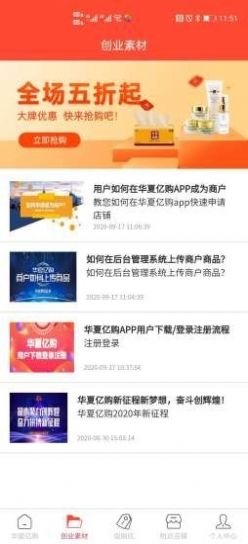 华夏亿购app下载手机版