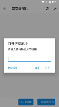 图叨叨app软件下载 v5.18 screenshot 3