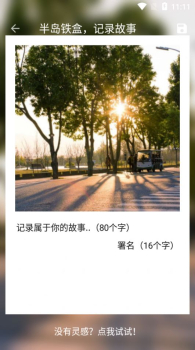 图叨叨app软件下载 v5.18 screenshot 2