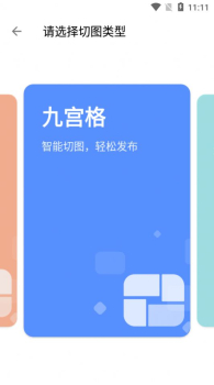 图叨叨app软件下载 v5.18 screenshot 4