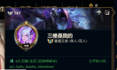 leagueprank英雄联盟官方正式版下载 v4.3.0.6994 screenshot 1