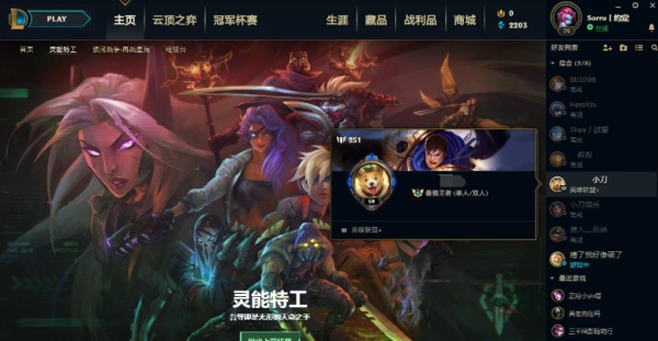 leagueprank英雄联盟官方正式版下载
