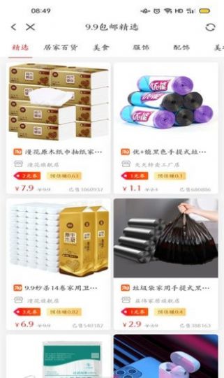 易U生活安卓版app