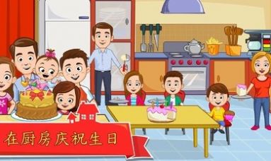 我的城市家庭屋安卓手机版